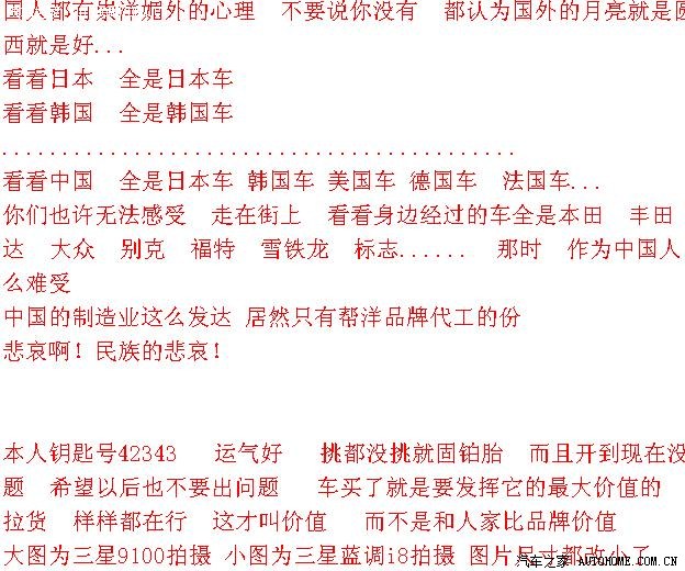 【图】一边批评国人崇洋媚外一边自己在用棒子