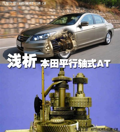 本田为什么坚持用5at变速箱?懂得朋友请进!