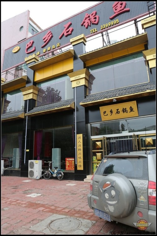 【图】【汽车之家葫芦岛车主营】【端午游秦皇