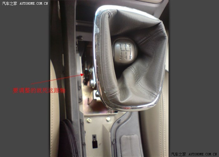 【图】A3 档难挂 的简单调整 补充帖_奇瑞A3论坛