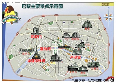 巴黎主要景点示意图