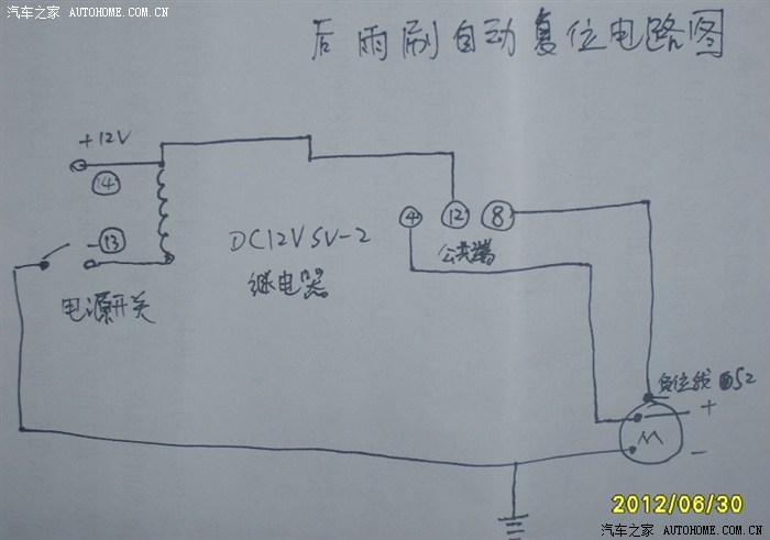 线路说明:当电路通电后12,4常闭触点电流通过连接电机,雨刷工作,当
