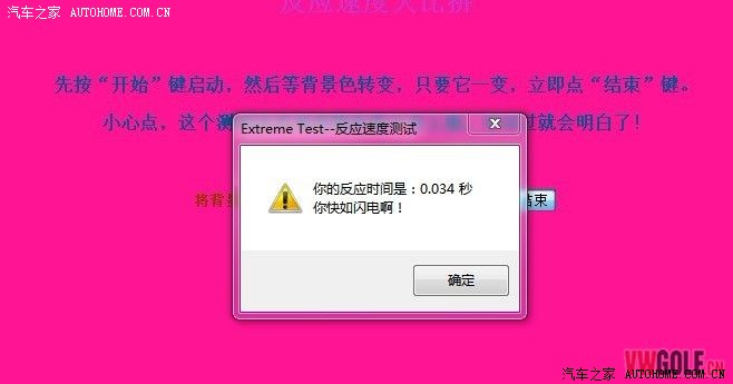 【图】发个好玩的反应力测试,反应慢的同学开