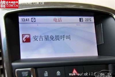 拨打上海以外安吉星车载电话是长途 - 通用安吉