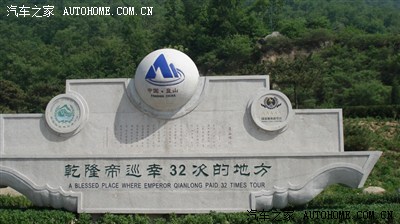 天津盘山一日游及感想