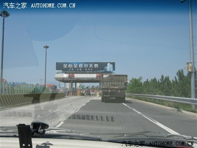 济南到莱州,单趟300多公里,小Q挺给力 。 第一