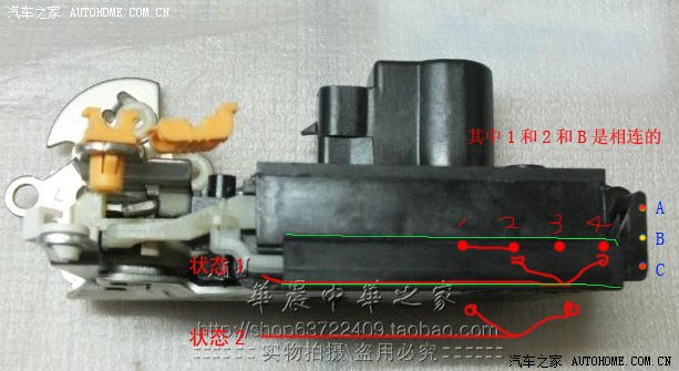 【图】骨灰级解释 解决中控锁乱跳问题和它的