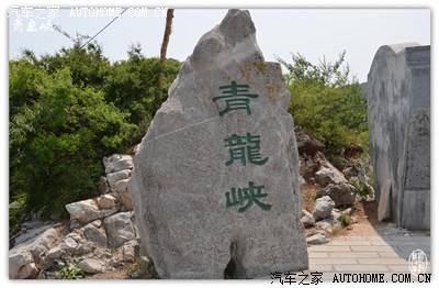 神奇大峡谷,山水青天河--焦作青龙峡、青天河游