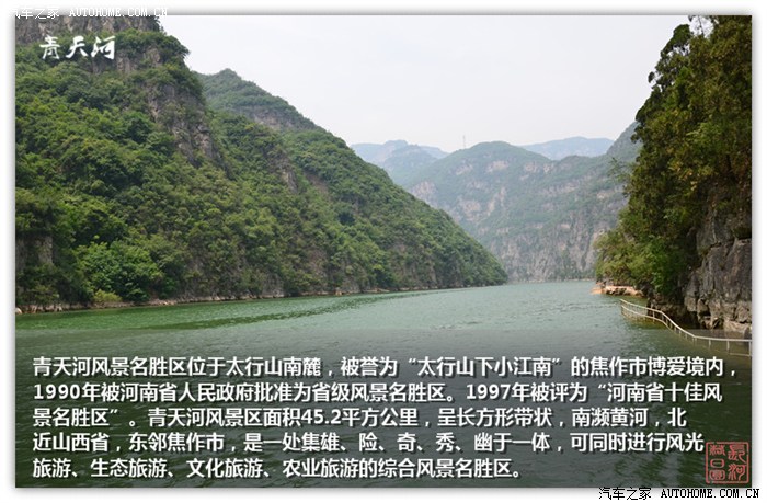 【畅游神奇峡谷,泛舟北方三峡--焦作青龙峡、青