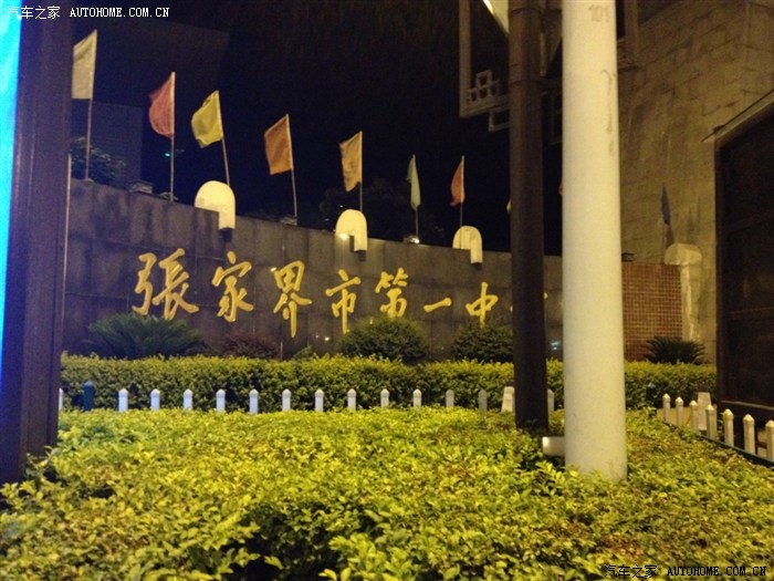 【图】2.5天1478KM 重庆往返张家界(附西游记