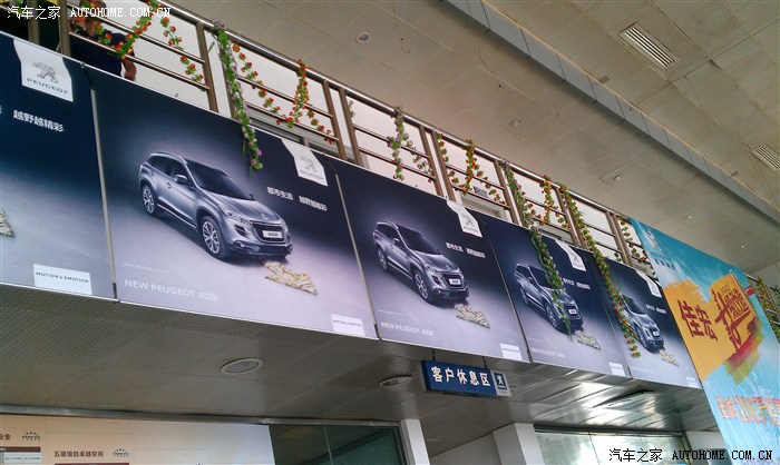 【图】汽车之家活动之标致4008试驾_标致400