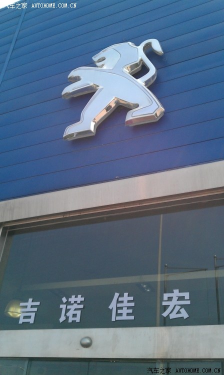 【图】汽车之家活动之标致4008试驾_标致400