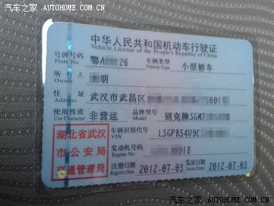 机动车行驶证怎么查询档案编号:63010023280