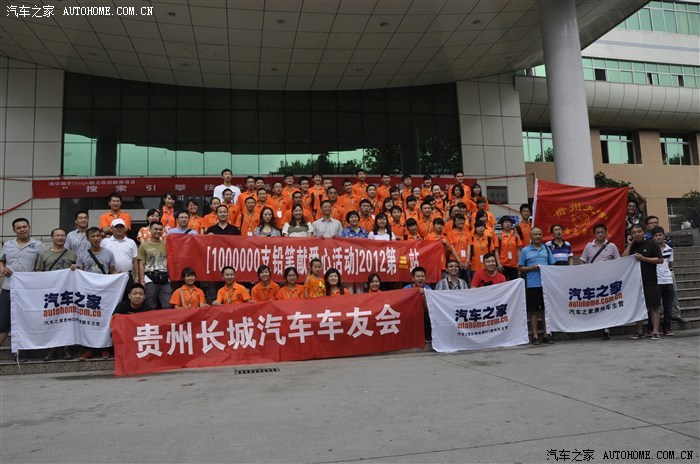 【图】献爱心,送支教。活动记录!_花冠论坛_汽