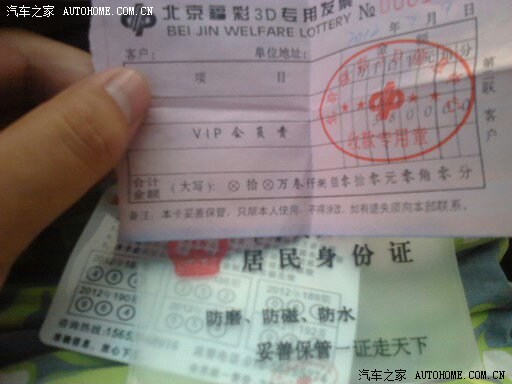 官网合法彩票平台- 北京赛车- 时时彩- 体彩- 六合彩北京福彩千禧3D玩法小窍门