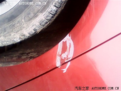 我的科鲁兹的车不小心刮了一下还凹进去了一点