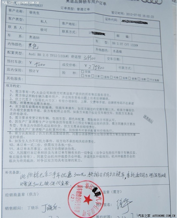 【图】今天已经下订单,舒适型银外黑内,杭州地