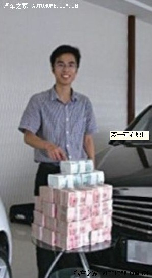 【图】一男子中奖后取300万现金为家人买走4辆奔驰汽车(图)_蒙迪欧-致胜论坛_汽车之家论坛