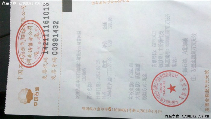 【图】开空调,油耗上升0.5