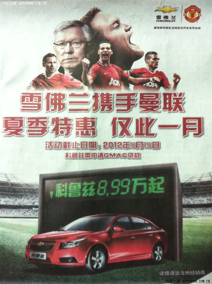 图】科鲁兹夏季特惠--8.99万起--申请GMAC贷