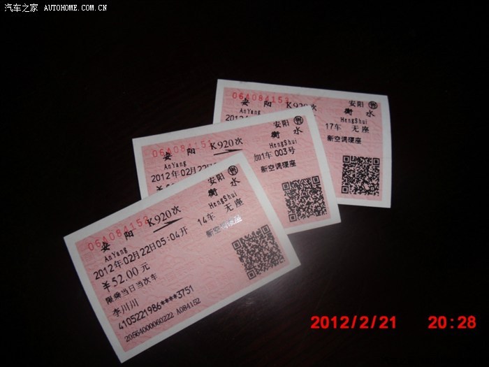 【图】安阳到衡水来回600公里迟到的提车作业