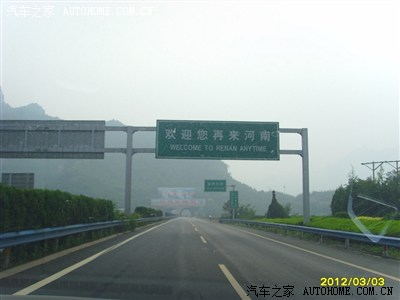 上郑焦晋高速