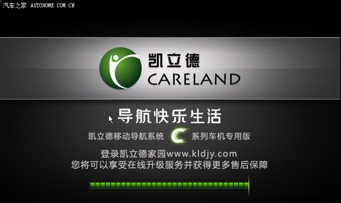 比亚迪G3凯立德GPS车载导航永久免费下载+开