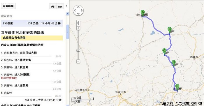 【图】承德-锡林浩特-赤峰草原自驾之旅图片