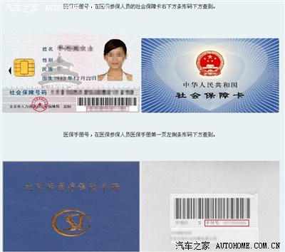 汽车摇号--北京市社保、纳税等查询方式(外地兄