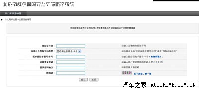 汽车摇号--北京市社保、纳税等查询方式(外地兄