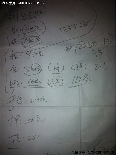 雪佛兰销售给的价格。VPS费用是什么费?还要