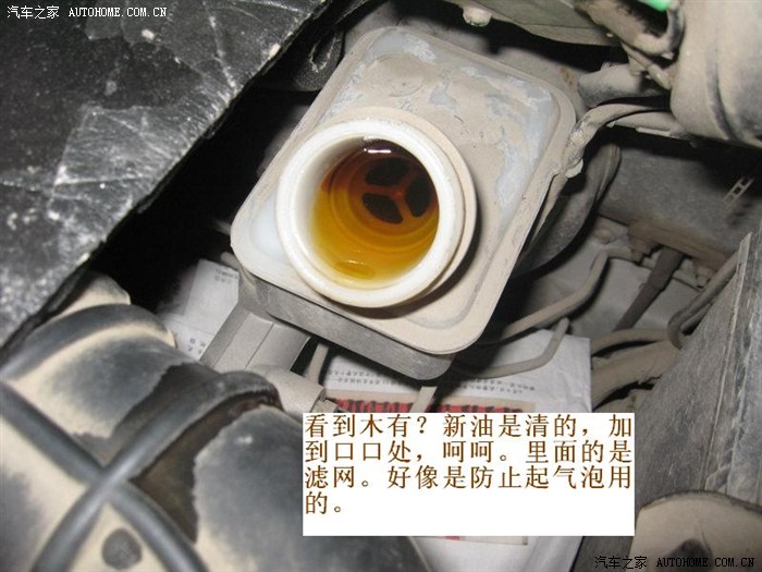 【图】筒子们,刹车油已换,上自换刹车油的作业