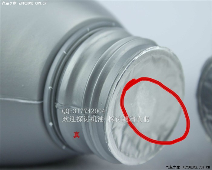 【图】【机油真假】银美孚一号 辨别 细节 最新