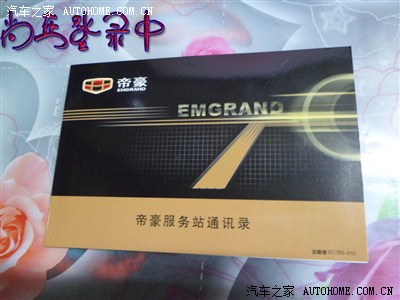 718黑色手豪提车认证作业+无衣美女(鞋子不算