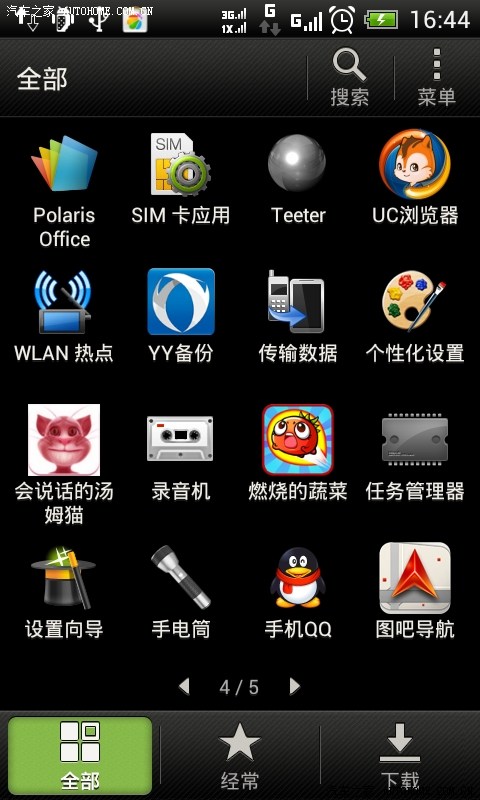 【图】有没有人用图吧导航?破解电信定制机上