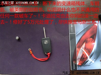 买车一年半车主的凄惨遭遇:变速箱先天严重设