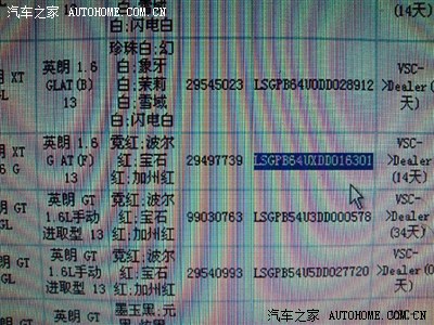 4S店系统查询订车情况--求助,这表怎么看?