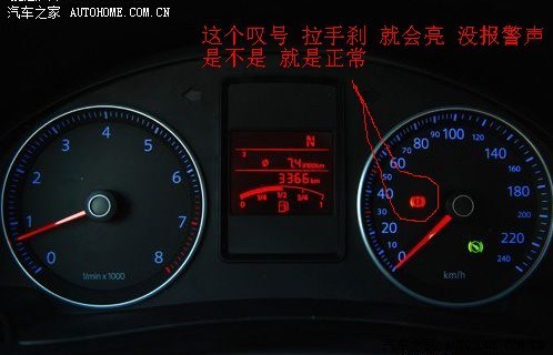 【图】仪表盘上的感叹号