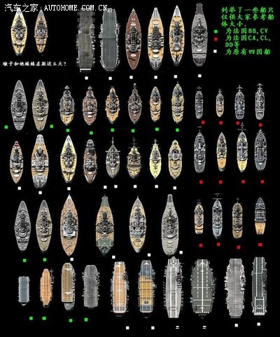 【图】车友们 有没有玩大海战2的_马自达3论坛