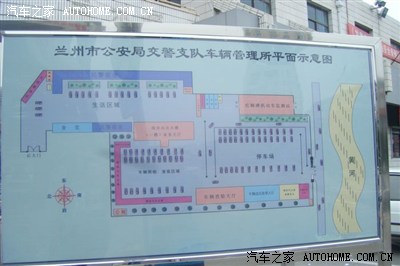 车管所平面图