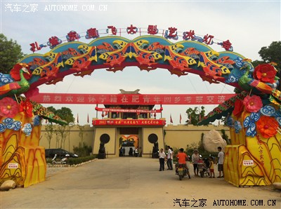 游孔雀东南飞影视城100张图片_比亚迪G3论坛