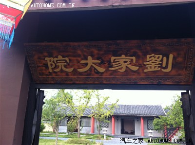 游孔雀东南飞影视城100张图片_比亚迪G3论坛