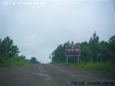 虎妈龙子走呼伦(比亚迪F3自驾游)