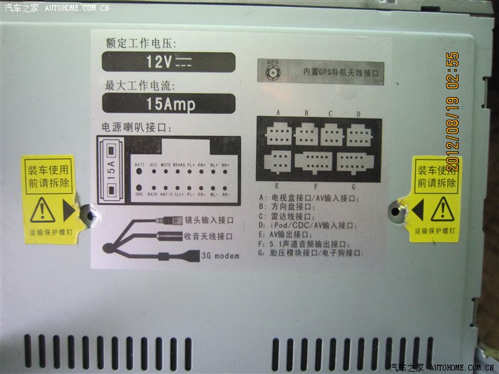 自己动手其乐无穷.熊熊作业四:2012款奇骏加装卡仕达专用机.
