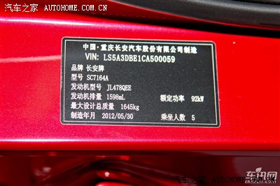 CS35 1.6MT\/AT 豪华型 参数及配置 ESP豪华至