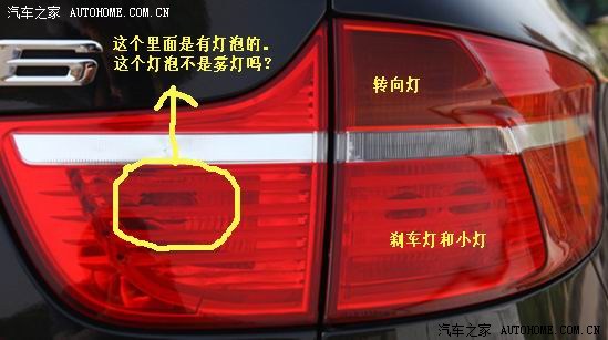各位车友,请问x6的后雾灯开关在哪里啊?谢谢!