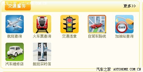 【图】发现新网址可查询车辆超速