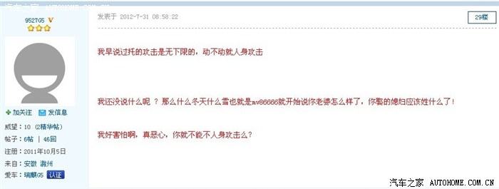 号外!《有奖寻人启事》他,到底恶心的是谁?PS