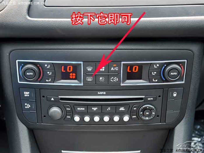 【图】c5后视镜加热是哪个键_雪铁龙C5论坛_汽车之家论坛