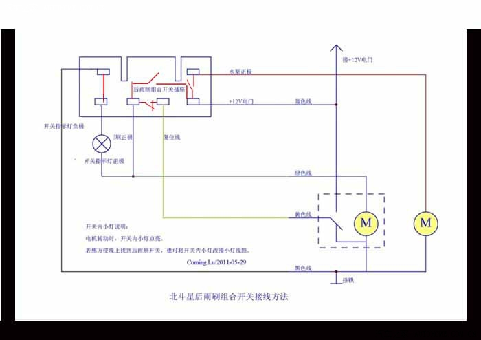 我最近想在我车车上安装一个北斗星的后雨刷,不知该在后备箱门上打